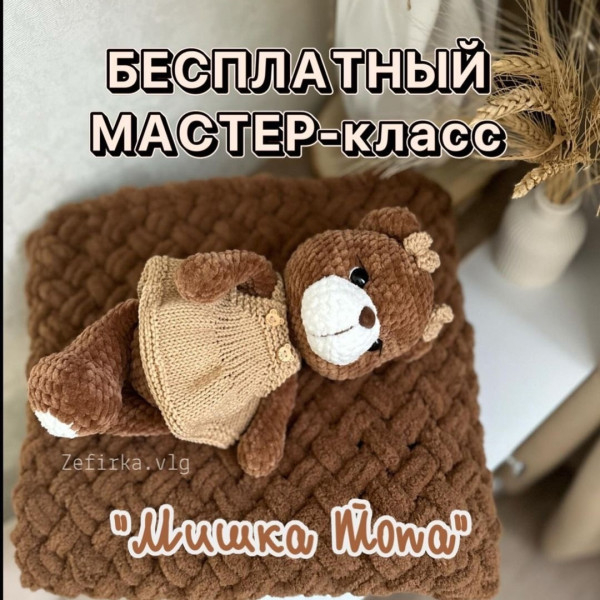 Медведи. Мишка Топа