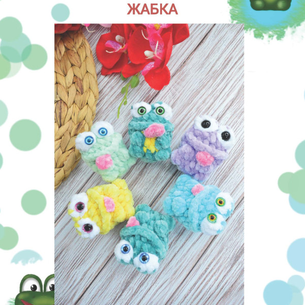 Лягушки. Жабка