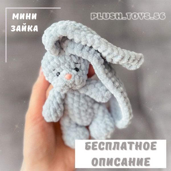 Зайчики. Зайка