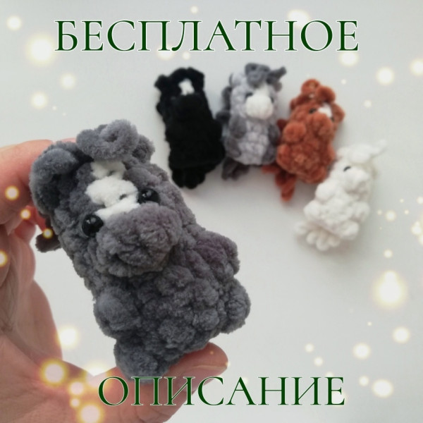 Лошадки, единороги, зебры. Лошадка