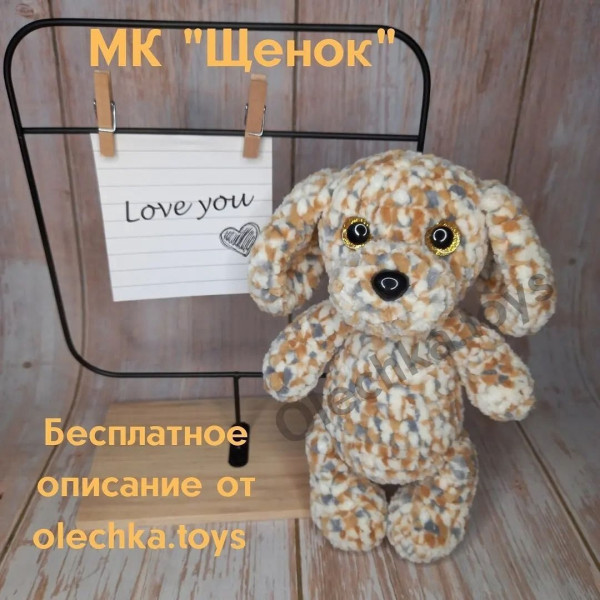 Собачки. Щенок