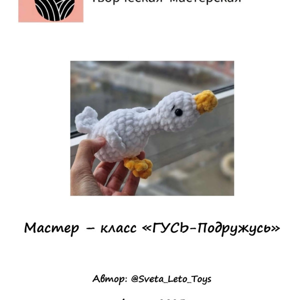 Гуси, утки. Гусь