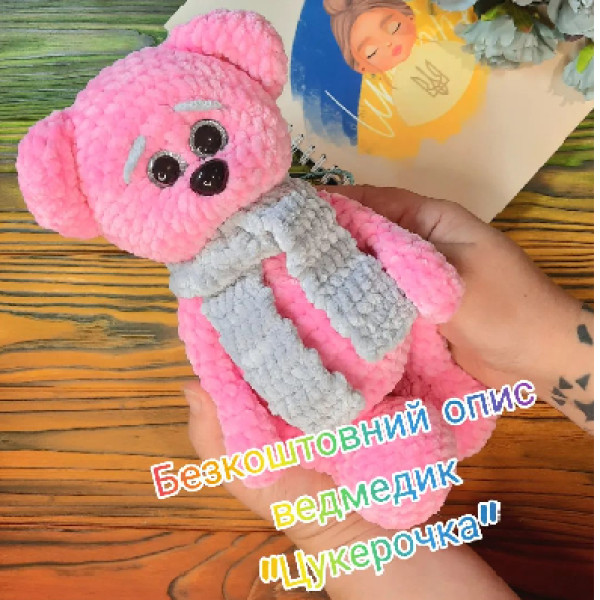 Медведи. Мишка Конфетка