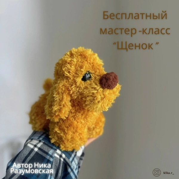 Собачки. Щенок